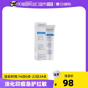 【国内现货】依泉急救霜 40ml cica绷带霜B5修护面霜补水保湿舒缓