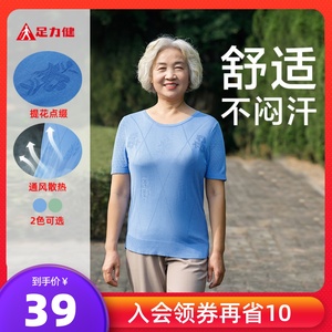 足力健妈妈装夏季衣服女中老年老太太奶奶装薄款t恤短袖绣花针织