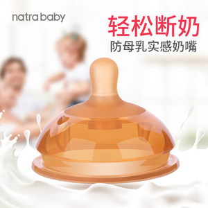 可么可多宽口径奶嘴多么婴儿断奶神器硅胶奶瓶仿真奶嘴母乳实感软