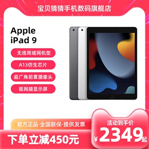 Apple/苹果iPad 9代2021新款10.2英寸平板电脑支持pencil手写笔学生网课学习官方正品国行全新