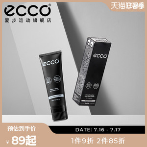 ECCO爱步 鞋护皮革护理鞋乳光亮剂护色乳液 清洁护理喷雾