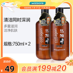 屈臣氏骨胶原马油深润山茶花清润沐浴露750ml*2丰富泡沫保湿弹润