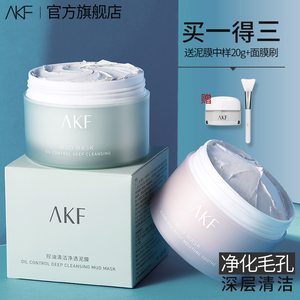 AKF泥膜清洁泥膜清洁面膜女深层清洁毛孔控油补水官方正品旗舰店