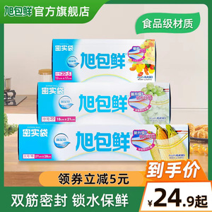 密实袋自封食品级保鲜袋家用冰箱收纳专用冷冻食品袋密封袋带封口