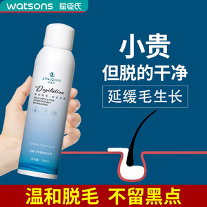 【屈臣氏】脱毛膏喷雾去毛膏腋下私处腿毛全身慕斯男女生脱毛神器