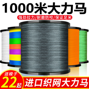 大力马鱼线主线9编织pe线500米钓鱼线1000米路亚线超强拉力撒网线