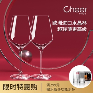 Cheer启尔 欧洲进口红酒杯套装家用醒酒器葡萄酒杯水晶高脚香槟杯