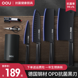 OOU刀具套装厨房菜刀组合厨具全套不锈钢水果刀厨师刀家用辅食刀