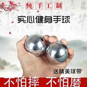 保定铁球健身手球实心钢球手握球手转球手玩球把玩术后练手按摩球