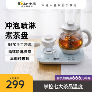 小熊煮茶器黑茶煮茶壶电茶炉自动养生壶办公室小型泡茶壶恒温茶盘