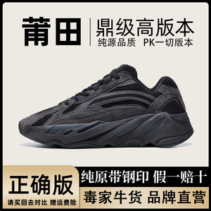 广椰子700v2黑武士男鞋莆田yeezy夏季老爹鞋ins潮鞋厚底鞋子男款