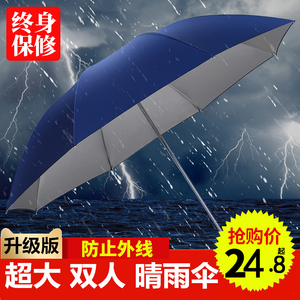 天堂伞大号雨伞男女三人双人晴雨伞定制定做印刷logo广告伞印字