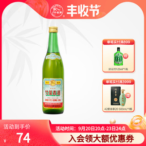 【第2件半价】竹叶青酒汾酒传承竹白酒45度500mL山西杏花村酒包邮