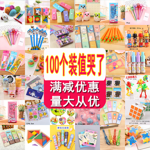 小学生奖励小礼品文具奖品创意幼儿园实用儿童节小孩朋友生日礼物