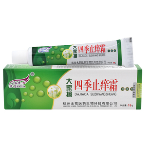 【2送1/3送2】大家擦四季止痒霜15g 抑菌乳膏正品新包装发 新肤霜