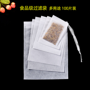 无纺布茶包袋泡茶袋茶叶食品级过滤煎药中药隔渣汤调料包袋一次性