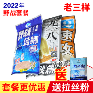 野战蓝鲫饵料腥香野钓竞技春冬季钓鲫鱼鲤鱼草鱼黑坑窝料红虫通杀