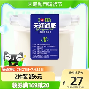 天润 TERUN 新疆特产 家庭装生鲜润康方桶 老酸奶1kg*1桶