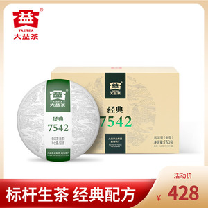 大益普洱茶 7542标杆普洱生茶 150g*5饼 云南勐海