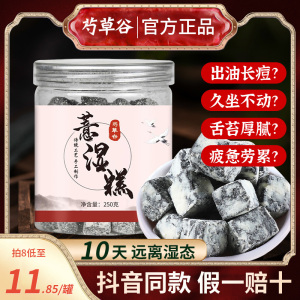 芍草谷薏湿糕轻食健康茯苓堂红豆山药南京同仁堂旗舰店无糖纯手工