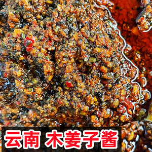 云南山胡椒酱300g木姜子下饭菜豆食小米辣蒜头红油调料临沧傣佤味