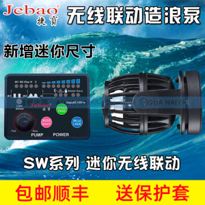 捷宝变频造浪泵鱼缸静音冲浪泵海缸造流泵迷你SW2吹鱼便WIFI版APP