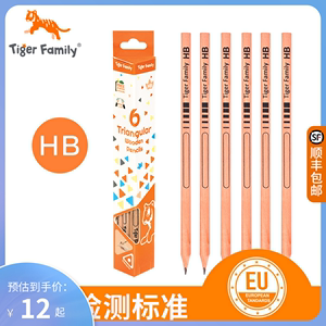 tigerfamily原木铅笔2B铅笔 HB三角形铅笔 矫正握姿环保材质6支装