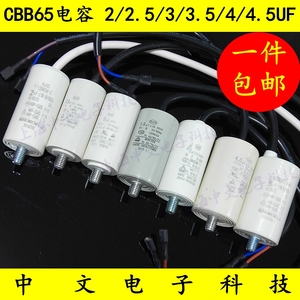 电冰箱冰柜压缩机启动运行电容器2/2.5/3/3.5/4/4.5/5uF 带螺丝杆