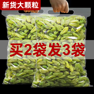 2021新货新疆葡萄干超大吐鲁番免洗无核特级即食商用无籽无添加