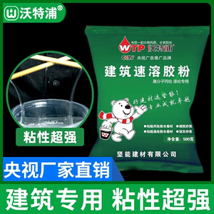 建筑速溶胶粉胶水粉丙纶布防水水泥多功能腻子瓷砖专用丙纶胶粉