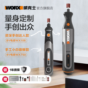 威克士小型迷你电磨机WX750打磨抛光切割电动角磨机玉石雕刻工具