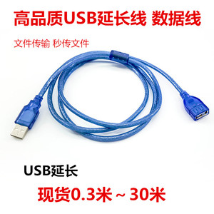 全铜USB2.0延长线公对母电脑打印机U盘加长数据线铜芯带磁环1.5米