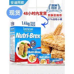 现货澳洲进口Nutri-Brex欣善怡燕麦块饼干低脂代餐饱腹营养麦片