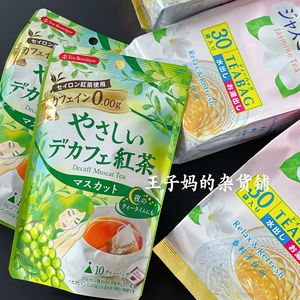 现货日本伊藤园茉莉花茶tea outique白葡萄红茶无咖啡因推荐