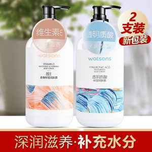 屈臣氏维E柔滑保湿润肤露500ml*2瓶抗干燥身体乳润体乳霜补水保湿