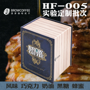 菠萝咖啡成子HF005实验定制批次云南精品挂耳礼盒新鲜烘焙9包/盒