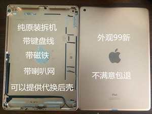 原装全新2602拆机后壳ipad 7 8 9代后盖 A2197  a2270 2430框总成