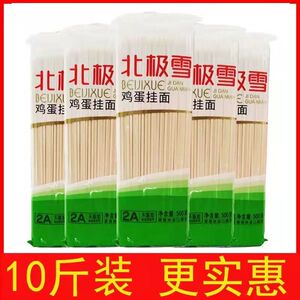 金沙河北极雪鸡蛋挂面500g袋待煮扁条干面条方便麦香味原味面正品