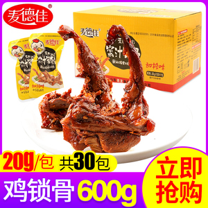 麦德佳600g蜜汁甜辣劲辣锁骨鸡脆脆骨鸡肉卤味休闲小零食整盒送礼