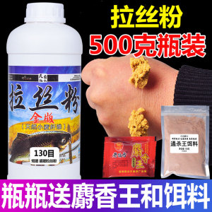 春季野钓拉丝粉500g瓶装超强钓鱼粘粉拉大球小麦蛋白粉散装鱼饵料