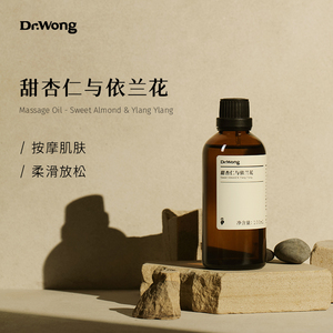drwong身体按摩精油植物滋养护肤全身刮痧疏通经络美容院spa专用