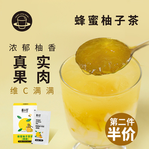 禧小饮蜂蜜柚子茶  百香果柠檬茶酱泡水喝的水果茶冲饮便携小包装