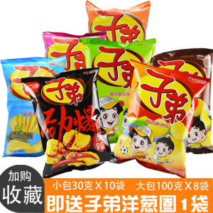 云南特产子弟薯片大包整箱贵州土豆片膨化休闲零食麻辣味营养食品