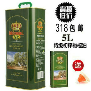 西班牙原装进口冷压榨特级初榨橄榄油食用5L 烹饪 包邮 送500毫升