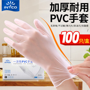 英科一次性手套PVC无粉高弹丁腈加厚耐用食品接触级防护橡胶手套