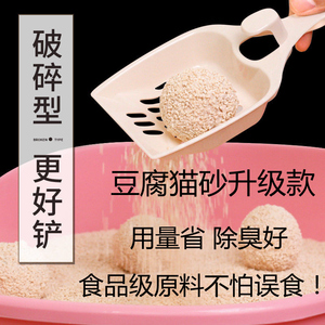 破碎豆腐猫砂原味绿茶豆腐沙可冲马桶幼猫专用猫清洁用品除臭低尘