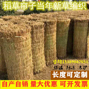 稻草帘定制蔬菜大棚保温保暖防冻草帘子道路防滑混凝土防冻草垫子