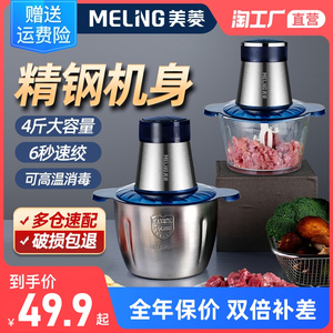 美菱破壁机绞肉机家用多功能旗舰店大容量料理神器碎菜蒜小型豆浆