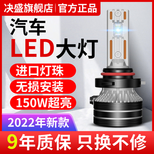 决盛汽车led大灯h7灯泡h4远近光一体9005超亮h1改装车灯9012强光