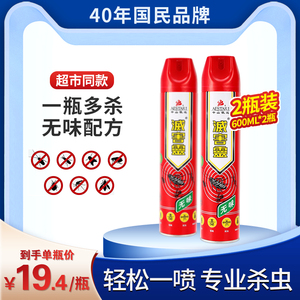 两瓶装灭害灵杀虫气雾剂600ml*2室内杀蚂蚁蜈蚣飞虫家用室内除虫